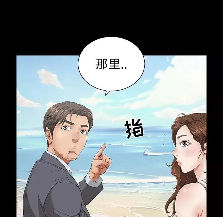 致命的你第28话