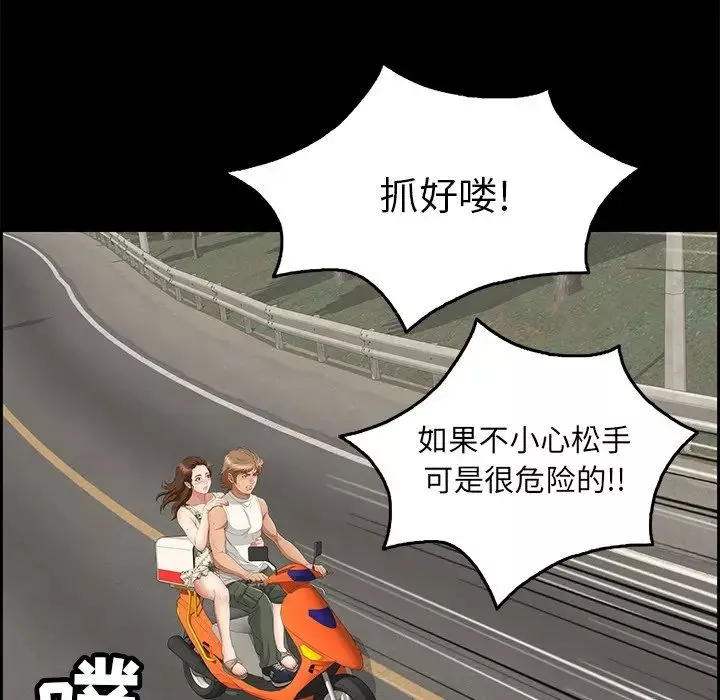 致命的你第28话