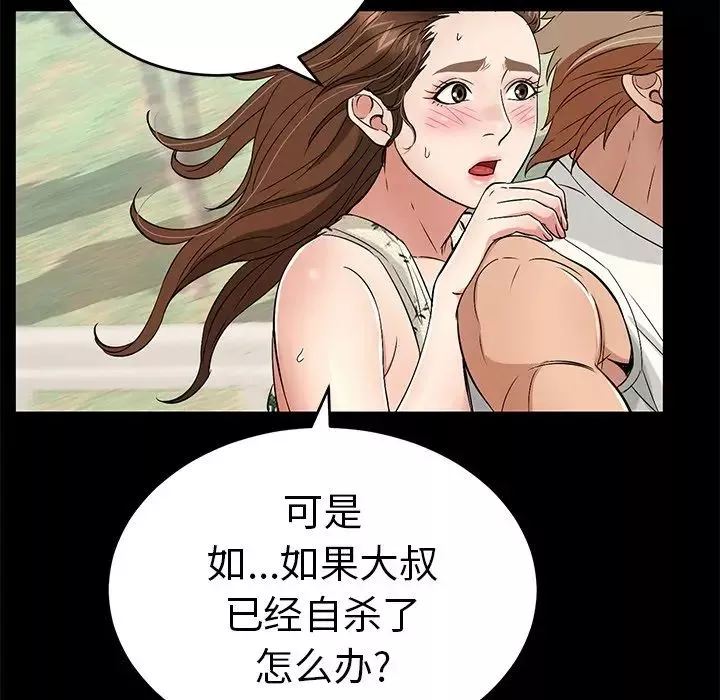 致命的你第28话