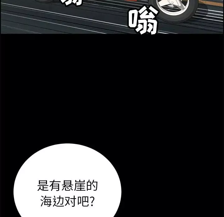 致命的你第28话