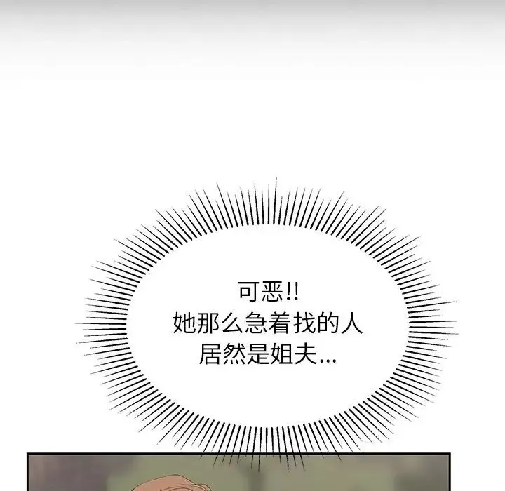 致命的你第28话