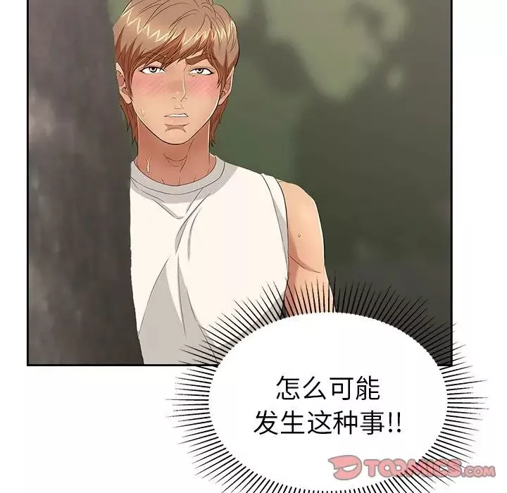 致命的你第28话