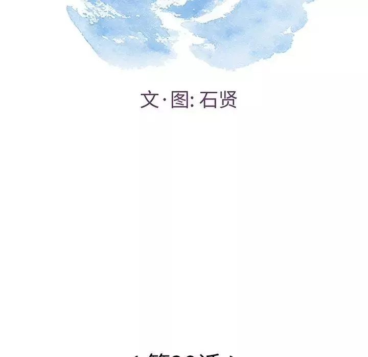 致命的你第29话