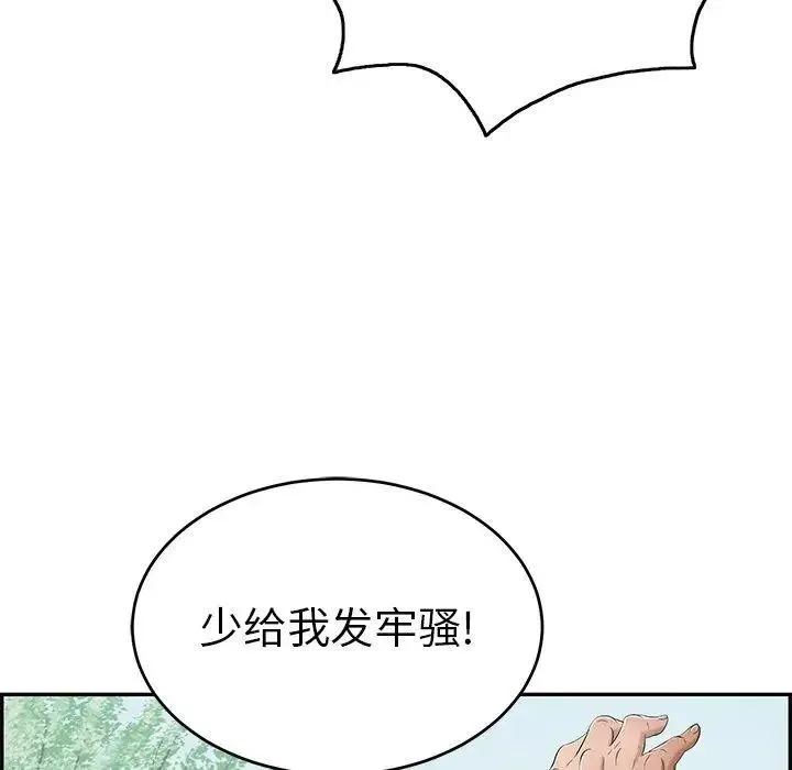 致命的你第29话