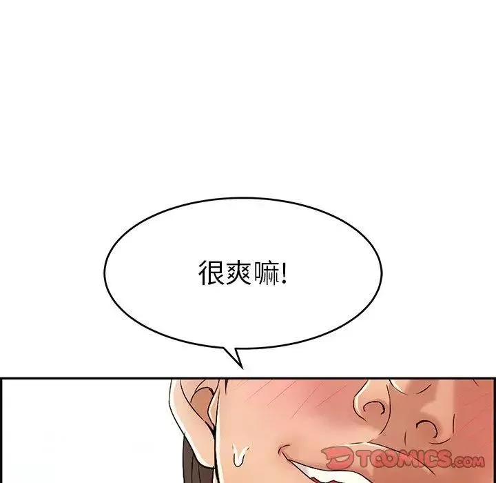 致命的你第29话