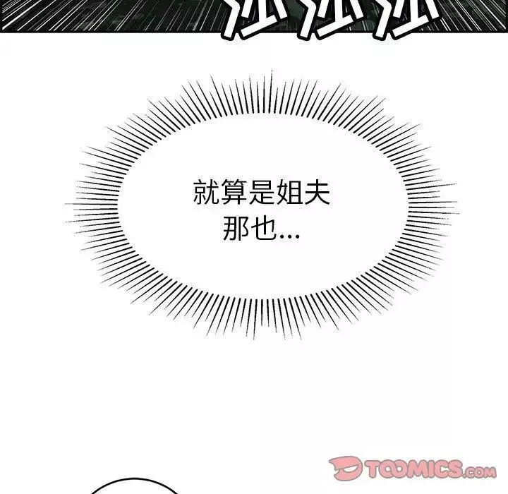 致命的你第29话