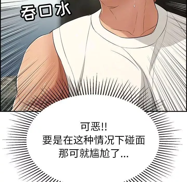 致命的你第29话