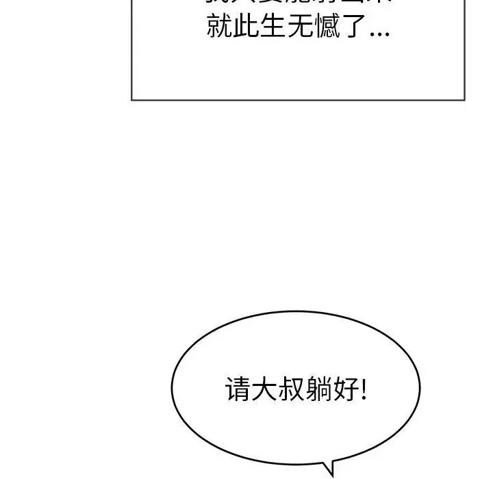 致命的你第30话