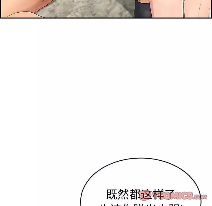 致命的你第30话