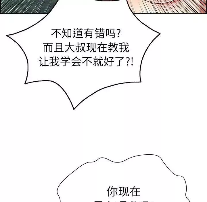 致命的你第30话