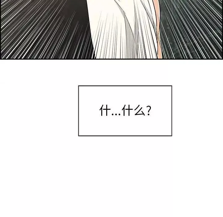致命的你第31话