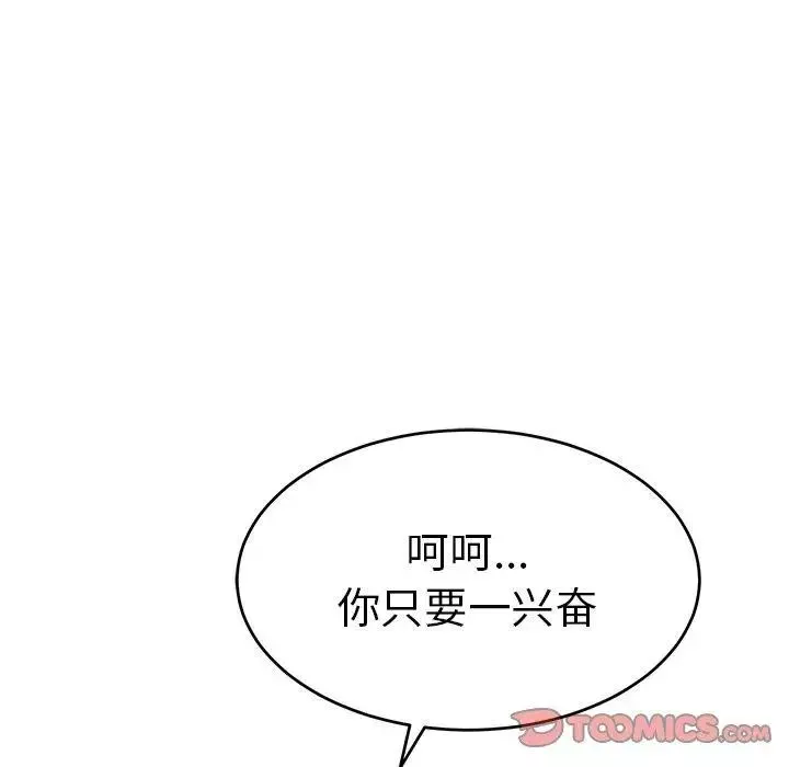 致命的你第31话