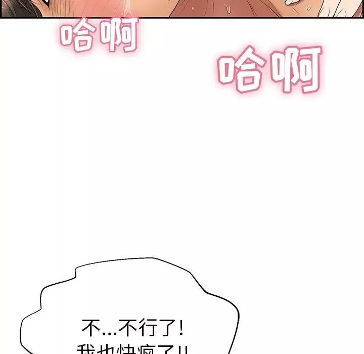 致命的你第31话