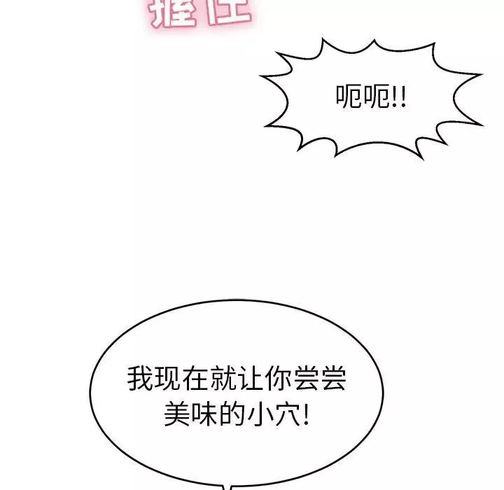 致命的你第31话