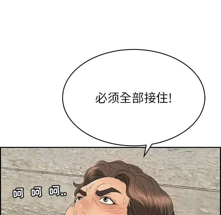 致命的你第31话