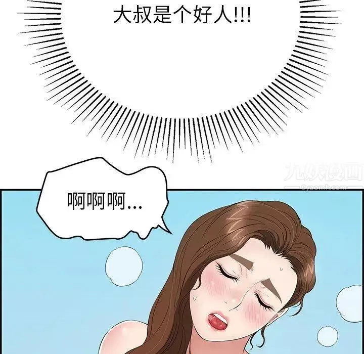 致命的你第31话