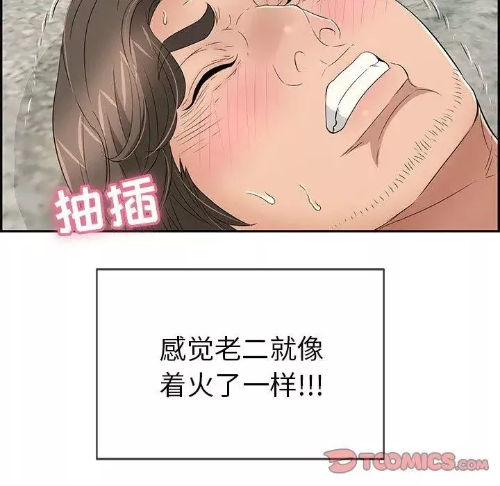 致命的你第31话