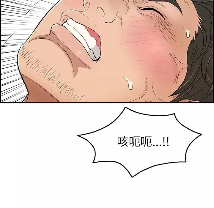 致命的你第32话-第一部完结