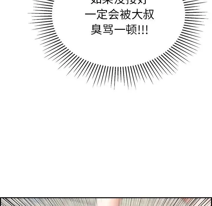 致命的你第32话-第一部完结