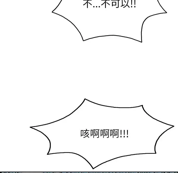 致命的你第32话-第一部完结