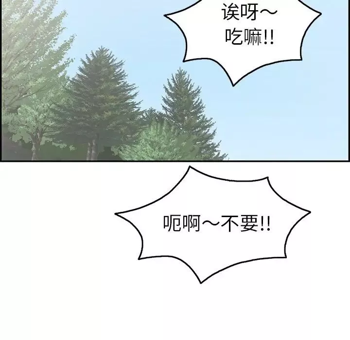 致命的你第32话-第一部完结