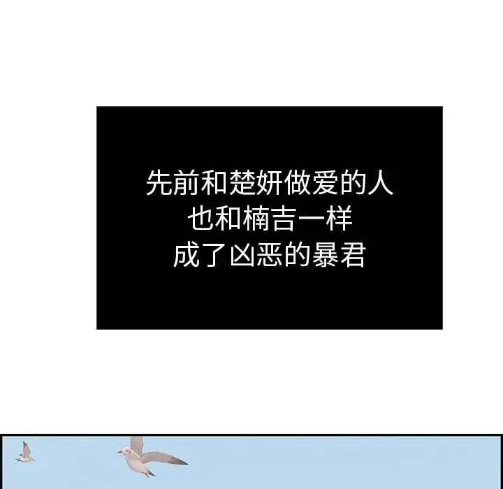 致命的你第32话-第一部完结