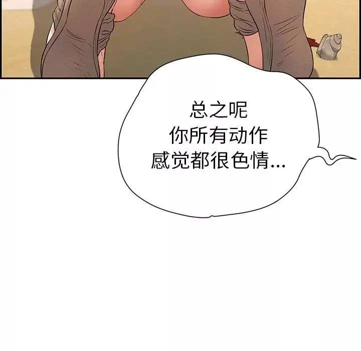致命的你第32话-第一部完结