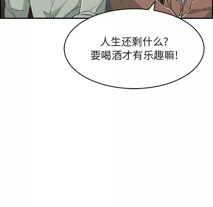 致命的你第33话-第二部开始