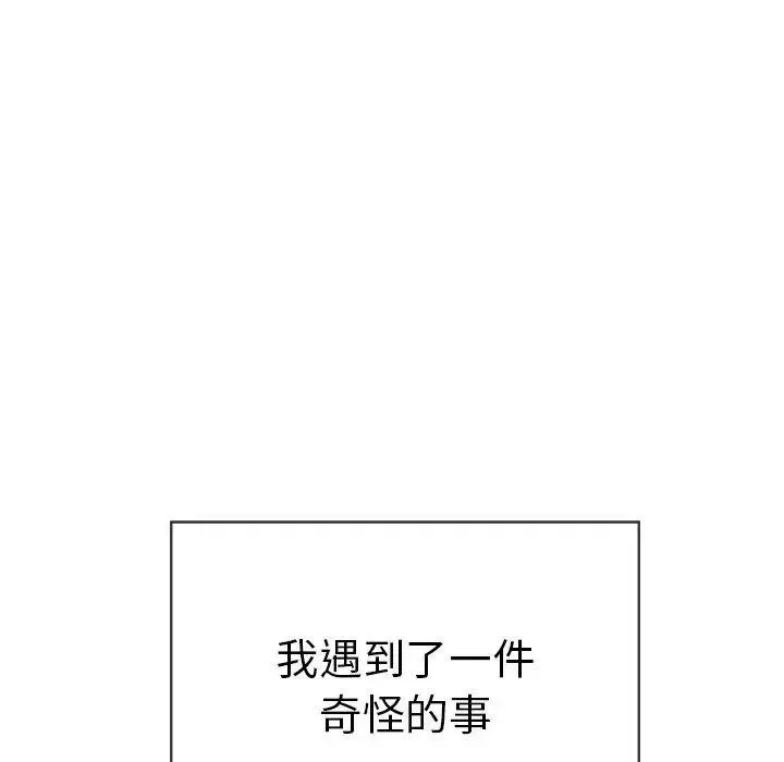 致命的你第33话-第二部开始