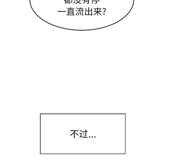 致命的你第33话-第二部开始