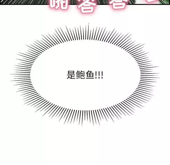 致命的你第33话-第二部开始