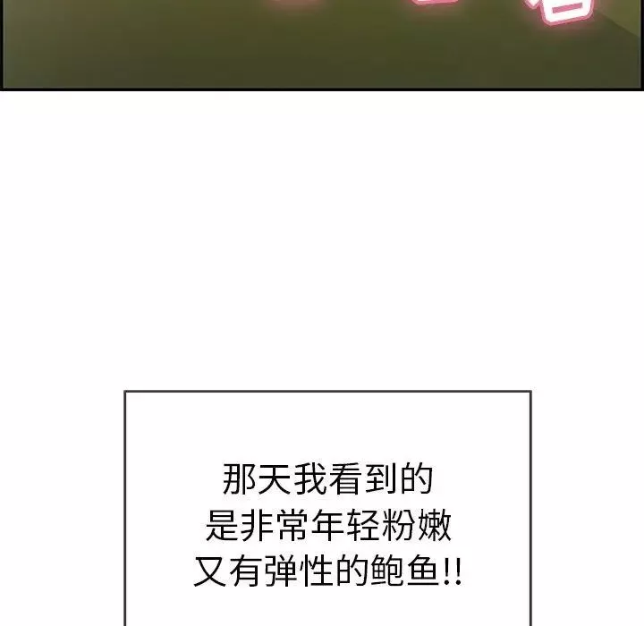 致命的你第33话-第二部开始