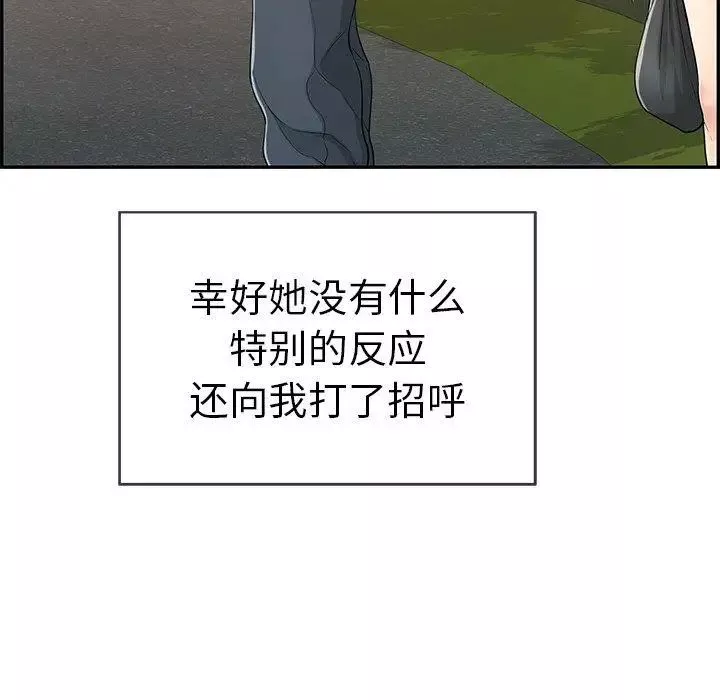 致命的你第33话-第二部开始