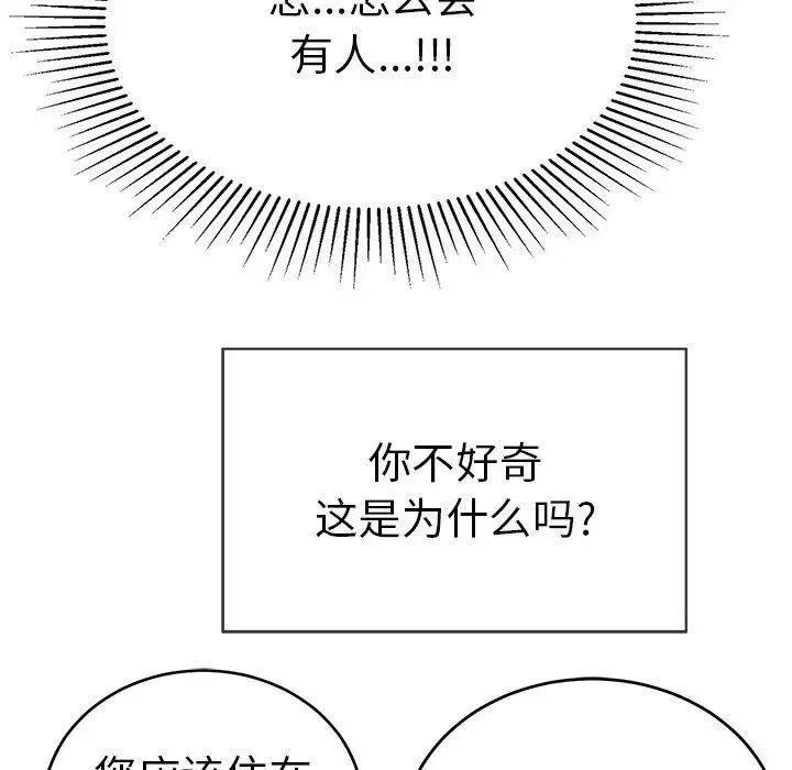 致命的你第33话-第二部开始