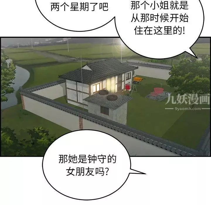 致命的你第33话-第二部开始