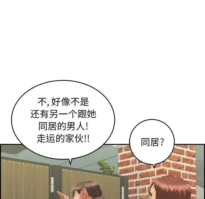 致命的你第33话-第二部开始