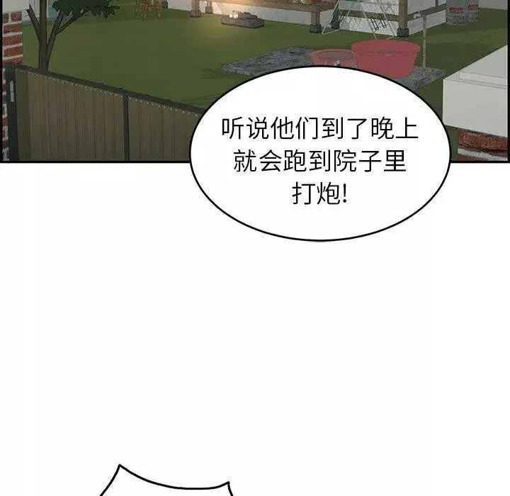 致命的你第33话-第二部开始