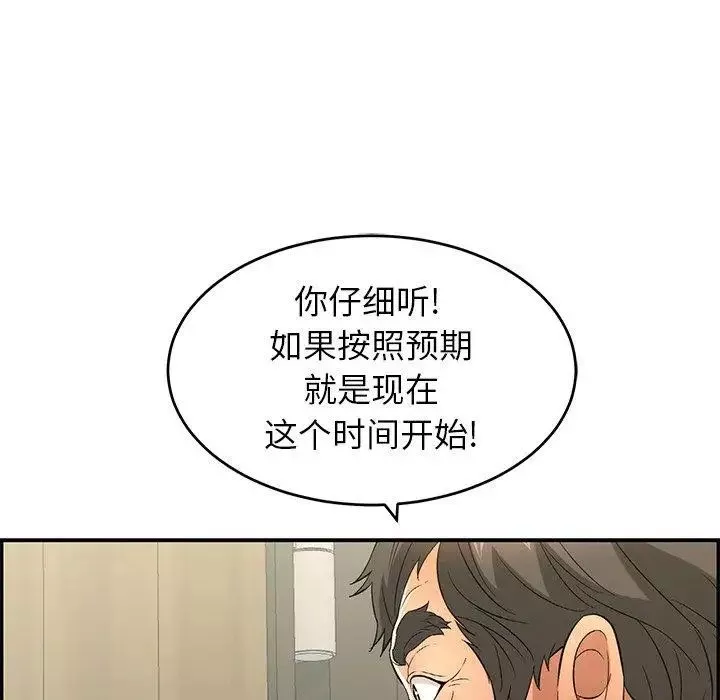 致命的你第33话-第二部开始