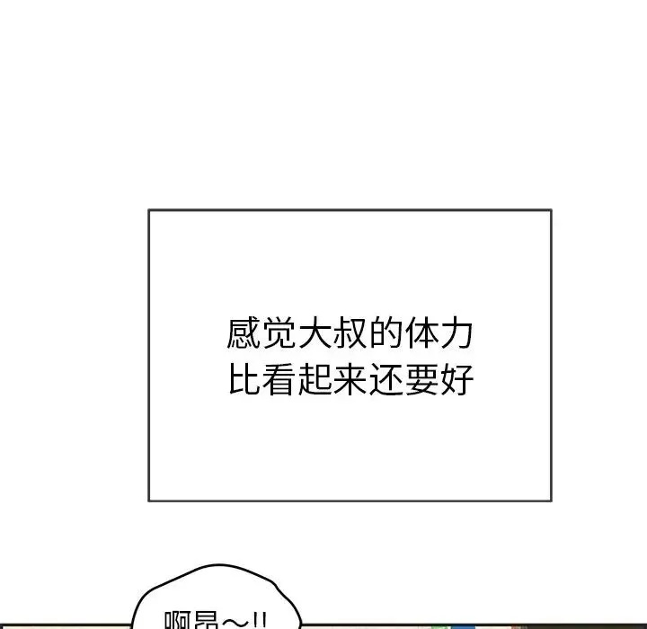 致命的你第34话