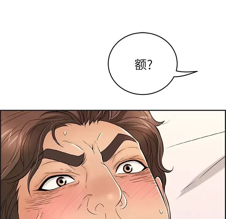 致命的你第34话