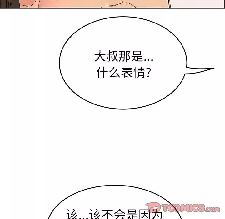 致命的你第34话