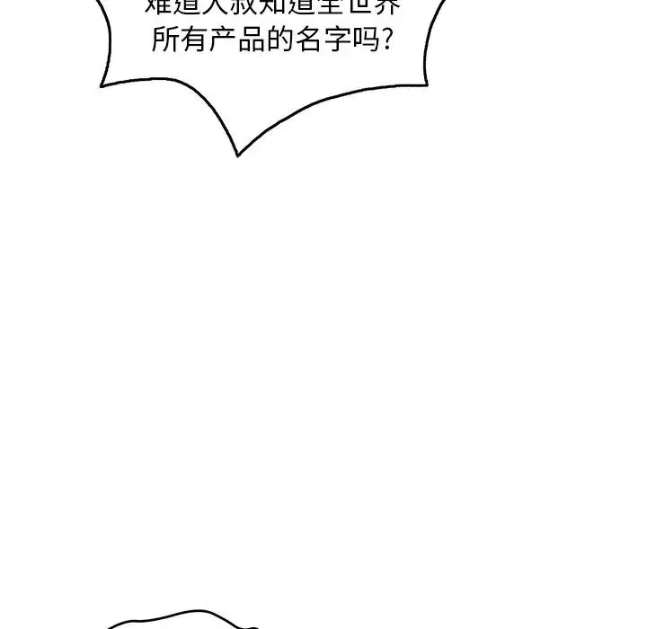 致命的你第34话