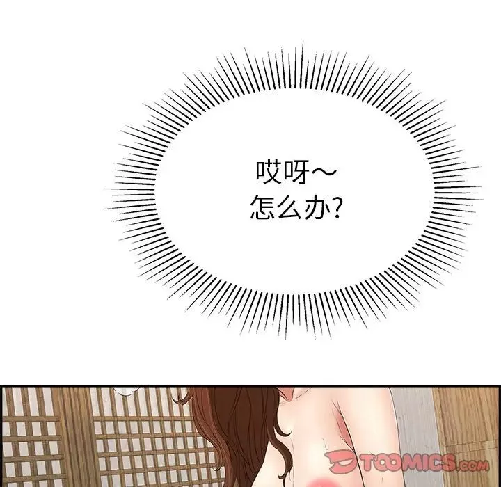 致命的你第34话