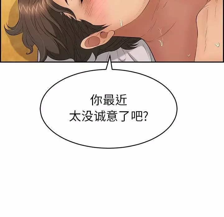 致命的你第34话