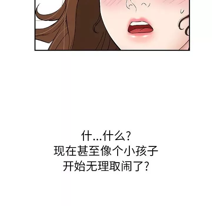 致命的你第34话