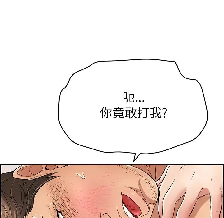 致命的你第34话