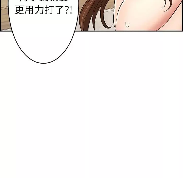 致命的你第34话