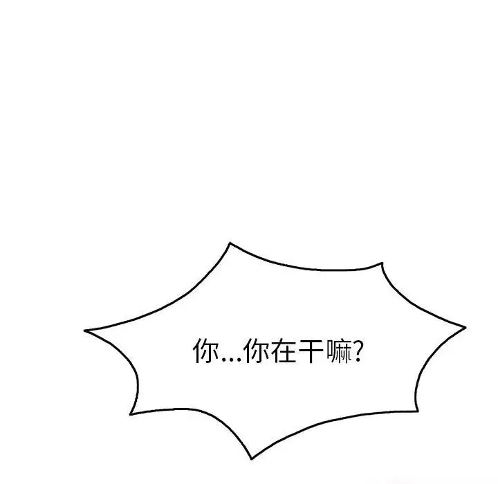 致命的你第35话