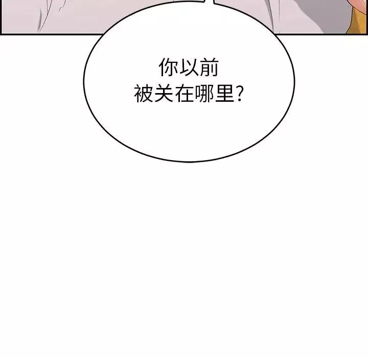 致命的你第35话