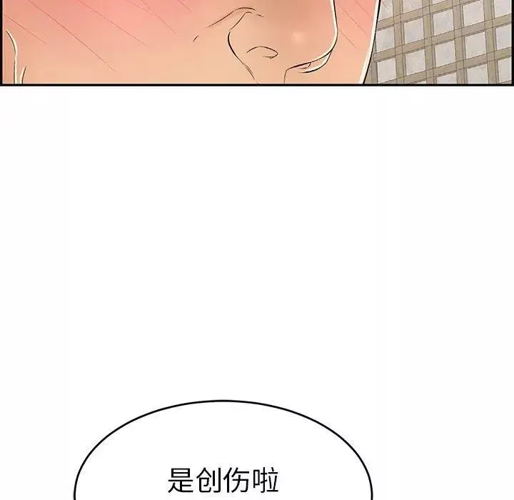 致命的你第35话